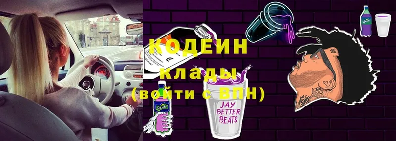 купить   Кольчугино  Кодеиновый сироп Lean напиток Lean (лин) 