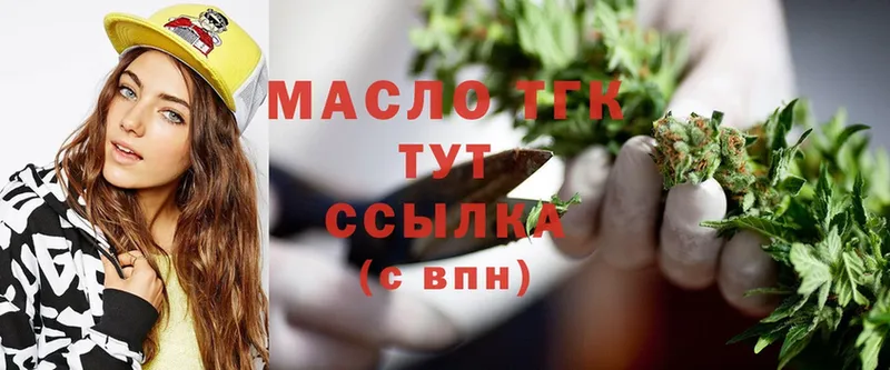 Дистиллят ТГК гашишное масло  Кольчугино 